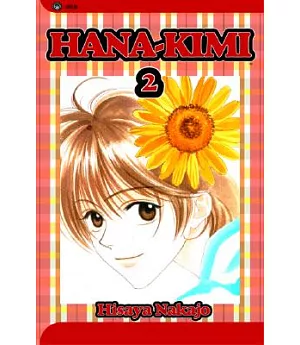 Hana Kimi 2: For You in Full Blossom