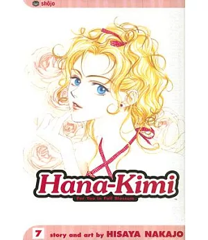 Hana-kimi 7: American Girl