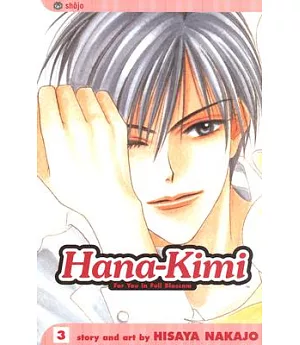 Hana Kimi 3: For You in Full Blossom