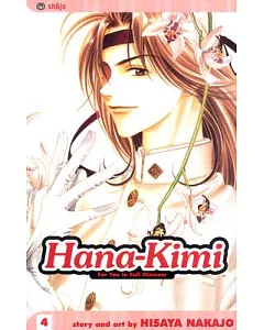 Hana Kimi 4: For You in Full Blossom