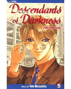 Descendants Of Darkness 5: Yami no Matsuei