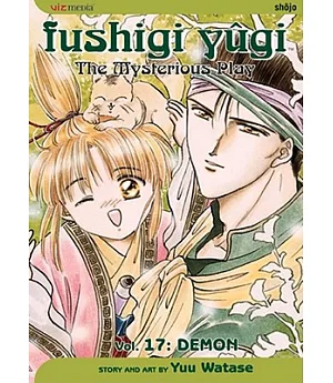Fushigi Yugi 17