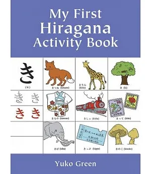My First Hiragana Activity Book