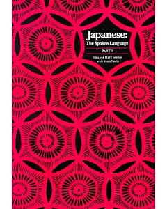 Japanese: The Spoken Language, Part III