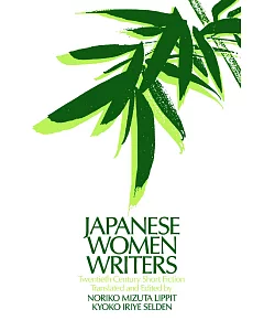 Japanese Women Writers: Twentieth Century Short Fiction