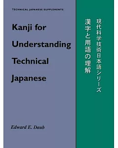 Kanji for Understanding Technical Japanese