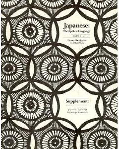 Supplement to Japanese: The Spoken Language