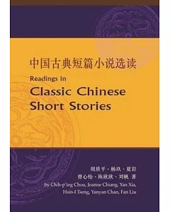 Readings in Classic Chinese Short Stories: Passion and Desire