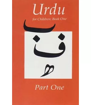 Urdu for Children