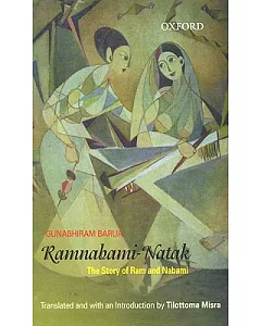 Ramnabami-Natak: The Story of Ram and Nabami