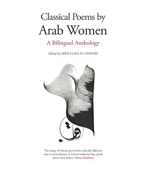 Classical Poems by Arab Women