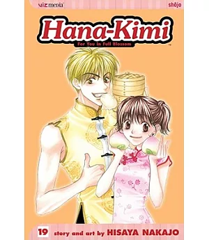 Hana-Kimi 19: For You in Full Blossom