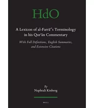 A Lexicon of Al-Farra’s Terminology in His Qur’an Commentary: With Full Definitions, English Summaries and Extensive Citations