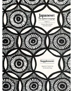 Japanese the Spoken Language: Japanese Typescript