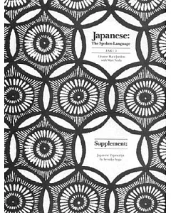 Japanese: The Spoken Language : Japanese Typescript