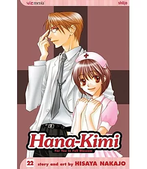 Hana-kimi 22: For You in Full Blossom