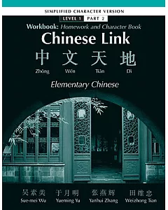 Chinese Link: Elementary Chinese : Simplified Level 1 Part 2