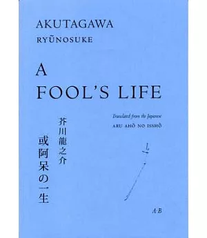 A Fool’s Life