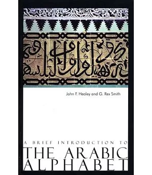 A Brief Introduction to the Arabic Alphabet: Its Origin and Various Forms