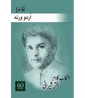 Selected Poems of Akhtar Shirani
