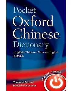 Pocket Oxford Chinese Dictionary: English Chinese Chinese English