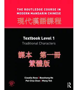 The Routledge Course in Modern Mandarin Chinese: Textbook Level 1: Traditional Characters