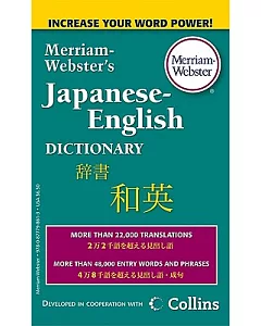 merriam-webster’s Japanese-English Dictionary