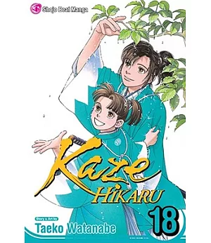Kaze Hikaru 18: Shojo Beat Manga Edition