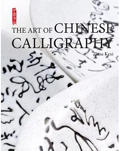 The Art of Chinese Calligraphy