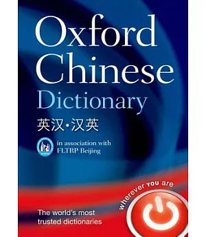 Oxford Chinese Dictionary: English-chinese / Chinese-english