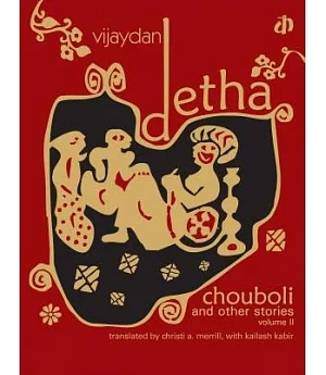 Chouboli and Other Stories