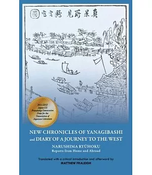 New Chronicles of Yangibashi and the Diary of a Journey to the West: Narushima Ryuhoku Reports from Home and Abroad