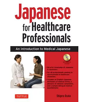 Japanese for Healthcare Professionals