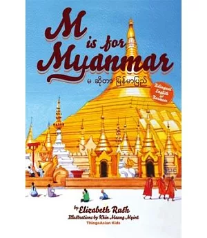 M Is for Myanmar