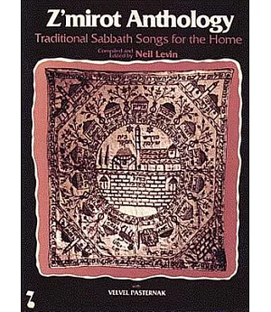 Zmirot Anthology
