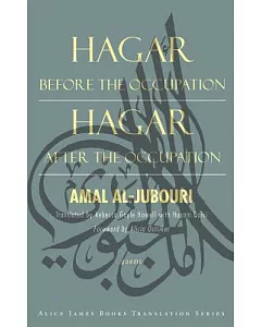 Hagar Before the Occupation / Hagar After the Occupation: Poems