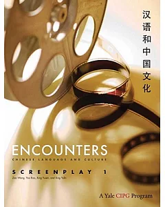 Encounters: Chinese Language and Culture, Screenplay 1