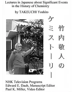 Reflections on Science by Nakaya Ukichiro: An Advanced Japanese Reader