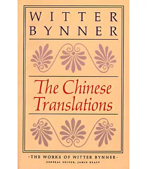 The Chinese Translations