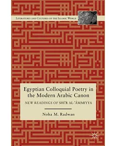 Egyptian Colloquial Poetry in the Modern Arabic Canon: New Readings of Shi’r Al-’ammiyya