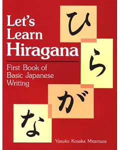 Let’s Learn Hiragana: First Book of Basic Japanese Writing