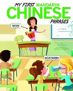 My First Mandarin Chinese Phrases