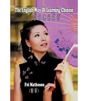 The English Way of Learning Chinese
