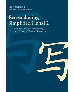 Remembering Simplified Hanzi Book 2: How Not to Forget the Meaning and Writing of Chinese Charactes