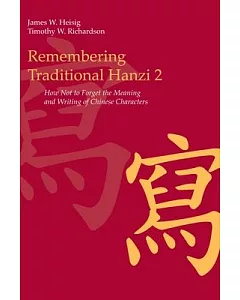 Remembering Traditional Hanzi: How Not to Forget the Meaning and Writing of Chinese Charactes