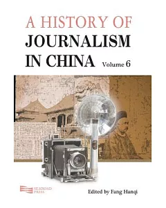 A History of Journalism in China