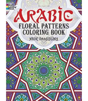 Arabic Floral Patterns Coloring Book