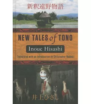 New Tales of Tono: Shinshaku Tono-monogatari