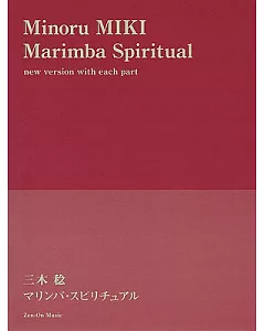 Marimba Spiritual: New Version With Each Part