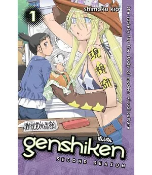 Genshiken Second Season 1